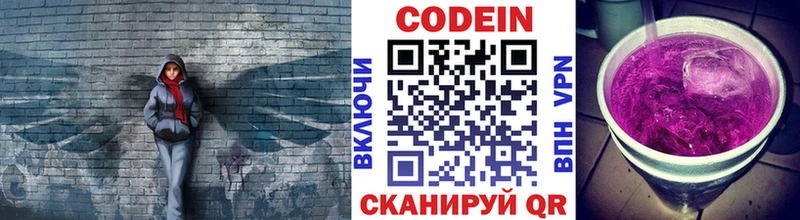Codein напиток Lean (лин)  продажа наркотиков  Белёв 