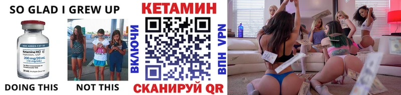 цены Белёв КЕТАМИН VHQ