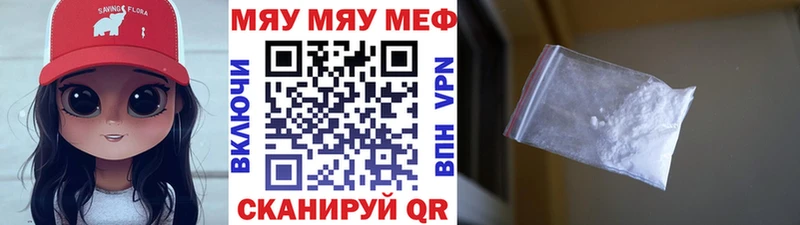 Меф мяу мяу  Белёв 