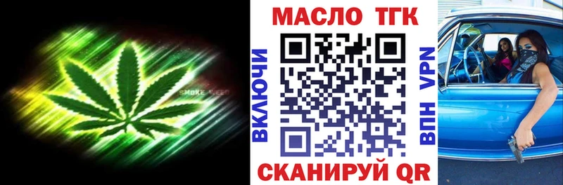 Дистиллят ТГК THC oil Белёв